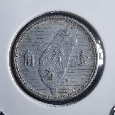 沼泽如烟--第907场 - 民国四十四年地瓜一角