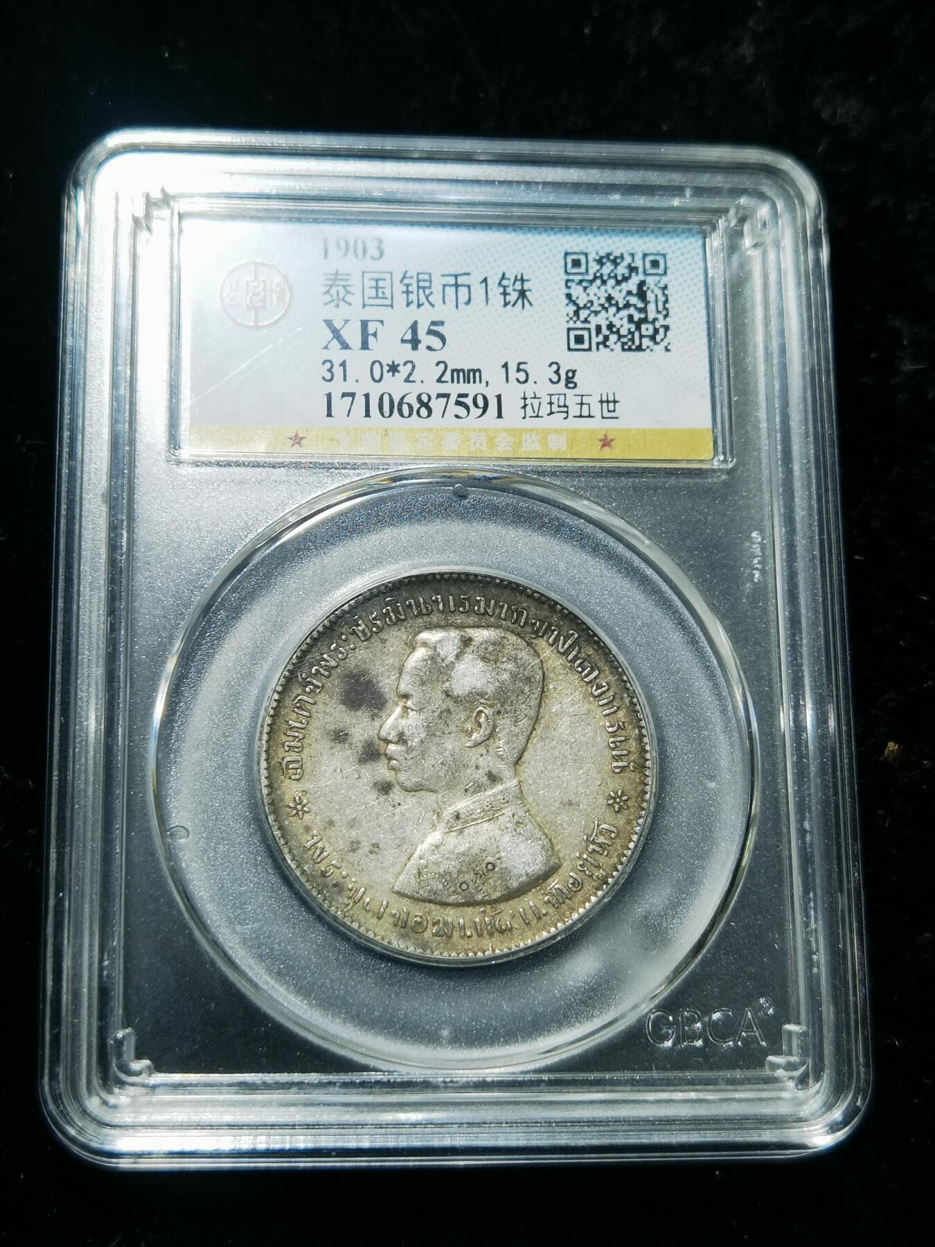 天下钱庄专场欢迎参拍