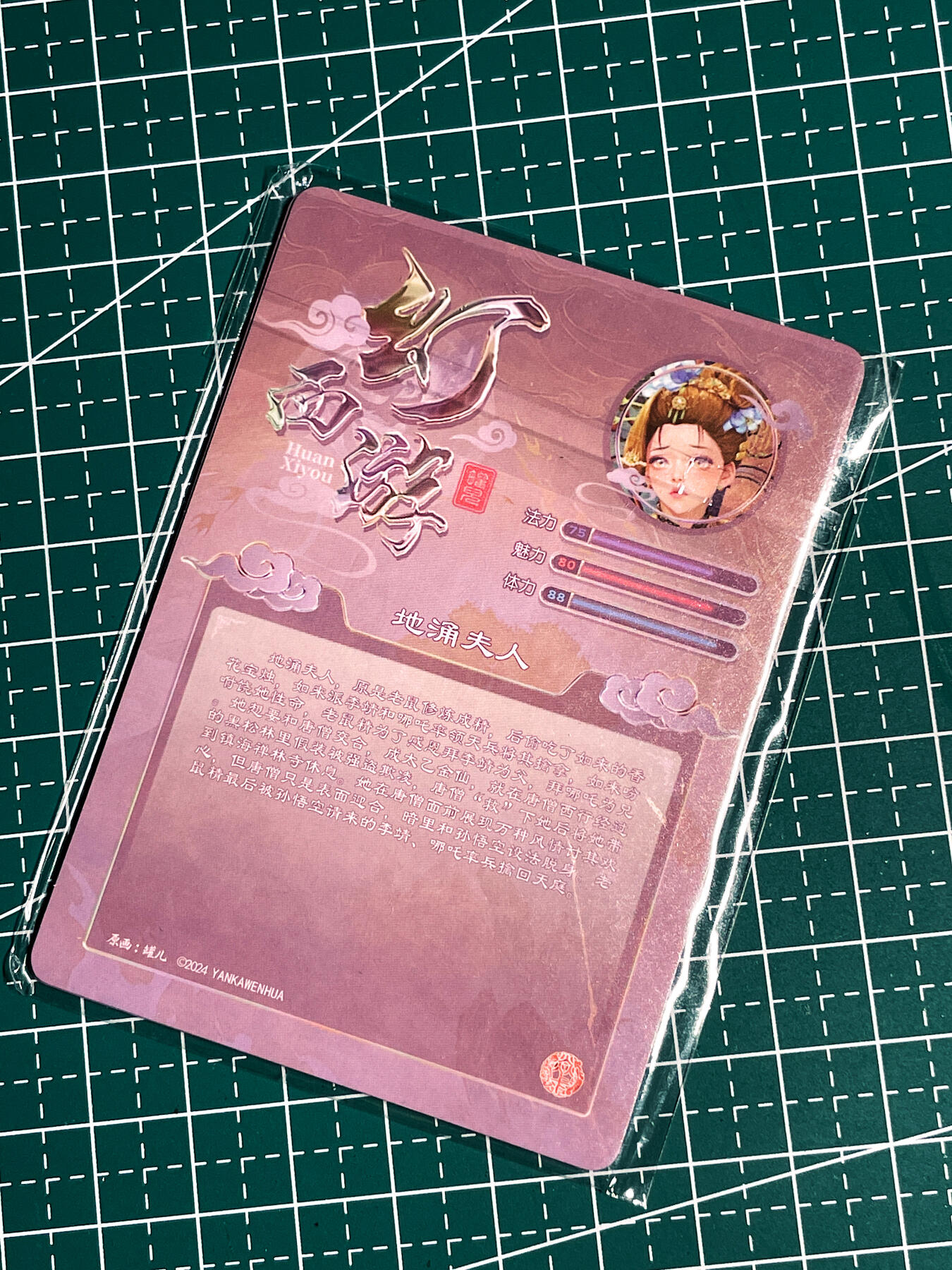 显眼宝36期 11月14日晚22:00截拍 佣金1起 可寄存～ 燎原卡牌 焱卡文化  罐儿 幻西游   地涌夫人 一套3张 粗闪工艺 63*88