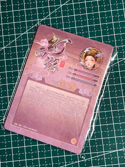 显眼宝36期 11月14日晚22:00截拍 佣金1起 可寄存～ - 燎原卡牌 焱卡文化  罐儿 幻西游   地涌夫人 一套3张 粗闪工艺 63*88