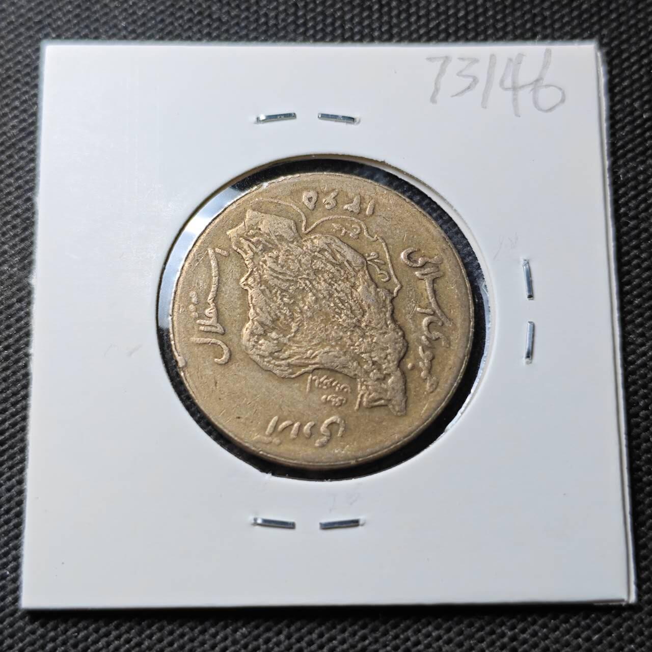 KK钱币收藏小铺  第373场  2月预留时间 周末发货  伊朗50里亚尔