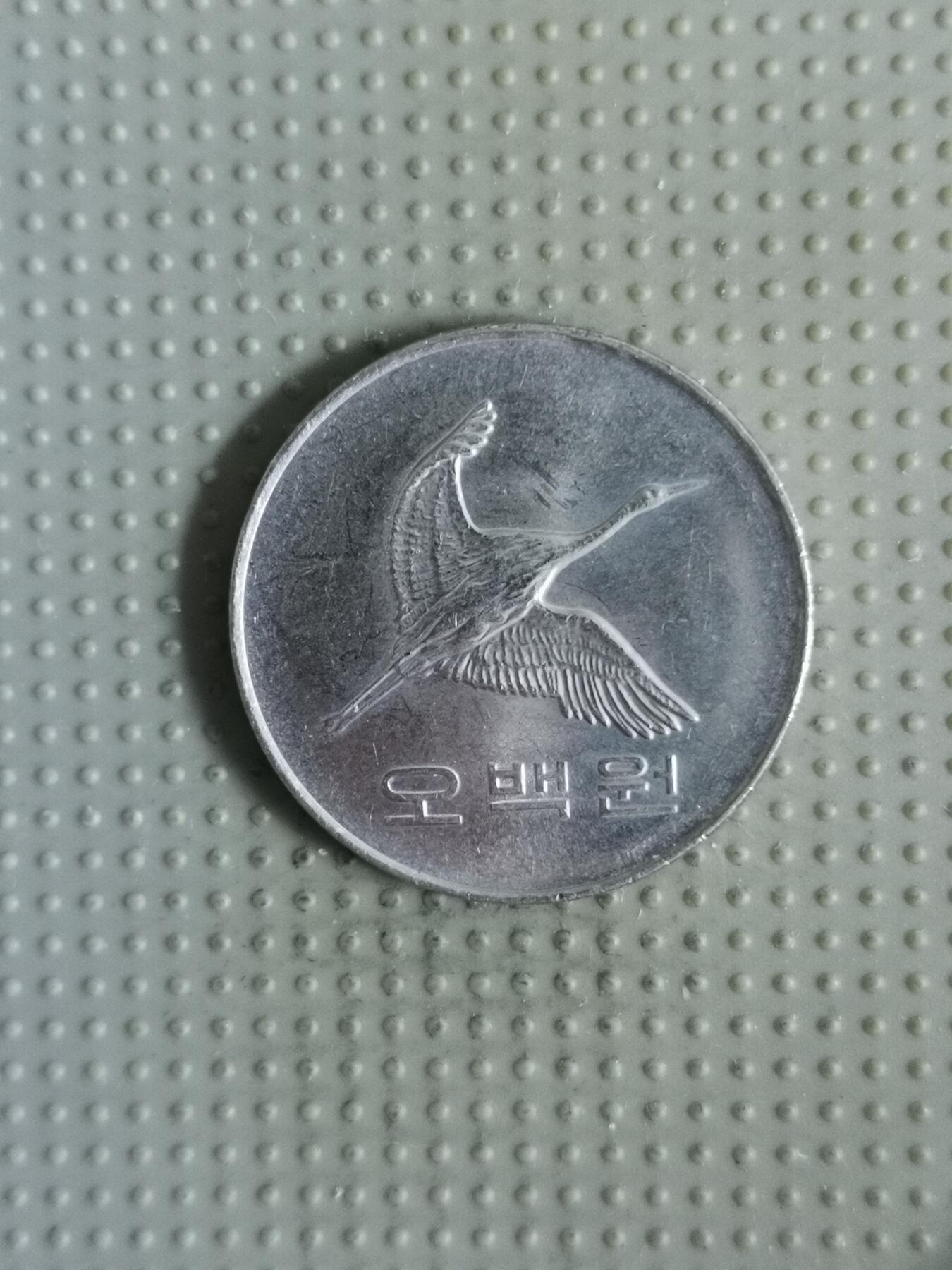 2025年第121场各国散币拍卖（总第121场） 韩国2001年500韩元