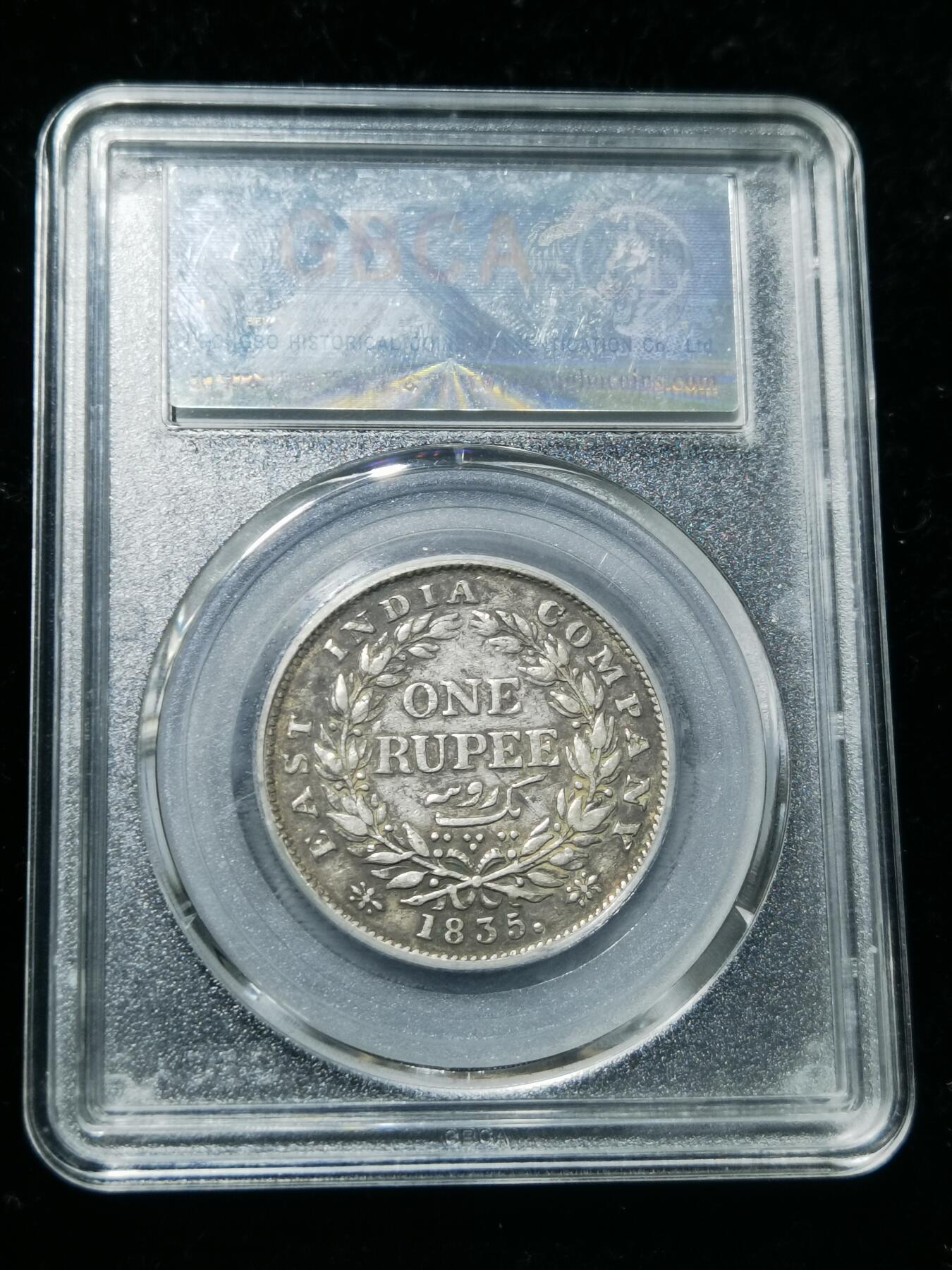 天下钱庄专场欢迎参拍 1835威廉四世印度卢比