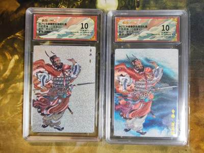 阳大大卡牌拍卖第83期（持续收拍品，周六晚上九点截拍，进群福利早知道） - 【双拼10分】玄卡阁 烈影柔情 三国演义 李云中 曹操 原色+白背 （限编06/36）折光粗闪2张