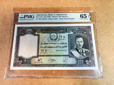 【Blue Auction】世界纸币精拍第752期——18级TOP拍卖/信誉/品质/专业/高效💫 - 【升值品种】阿富汗 1939年100阿富汗尼 末代国王查希尔 PMG65EPQ 超大票幅 设计精美