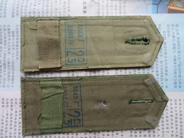 37--93二级警士长软肩章一付（2号，非全新）