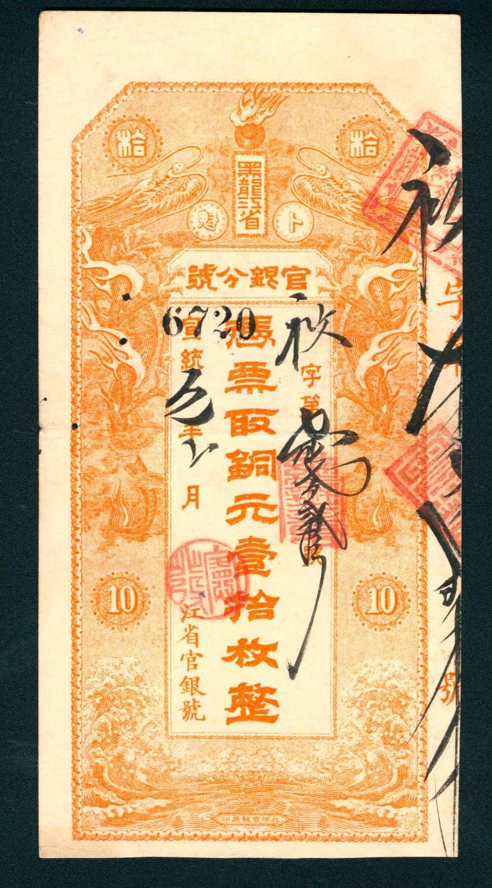 上海炎玺拍卖 玺润山河