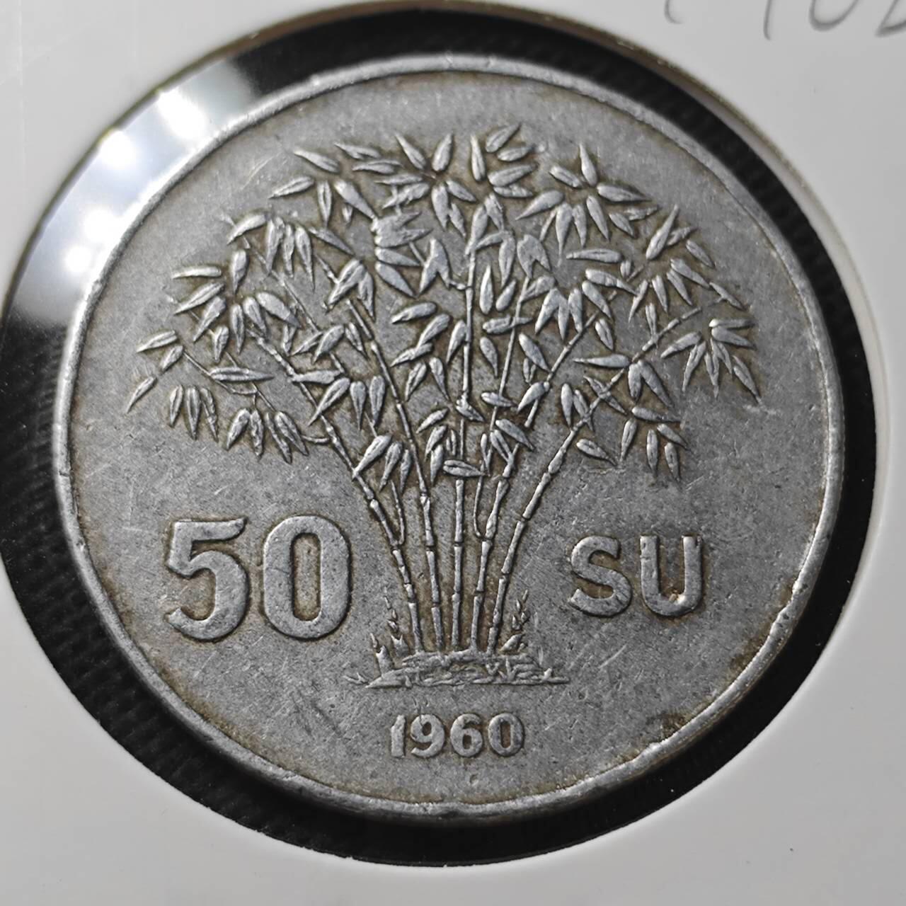 KK钱币收藏小铺  第374场  2月预留时间 周末发货  1960南越20绪