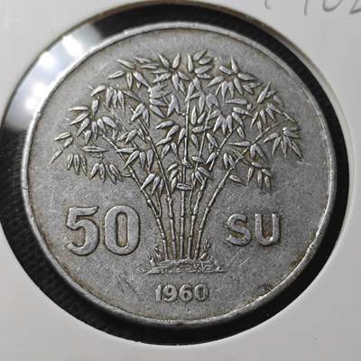 KK钱币收藏小铺  第374场  2月预留时间 周末发货 -  1960南越20绪