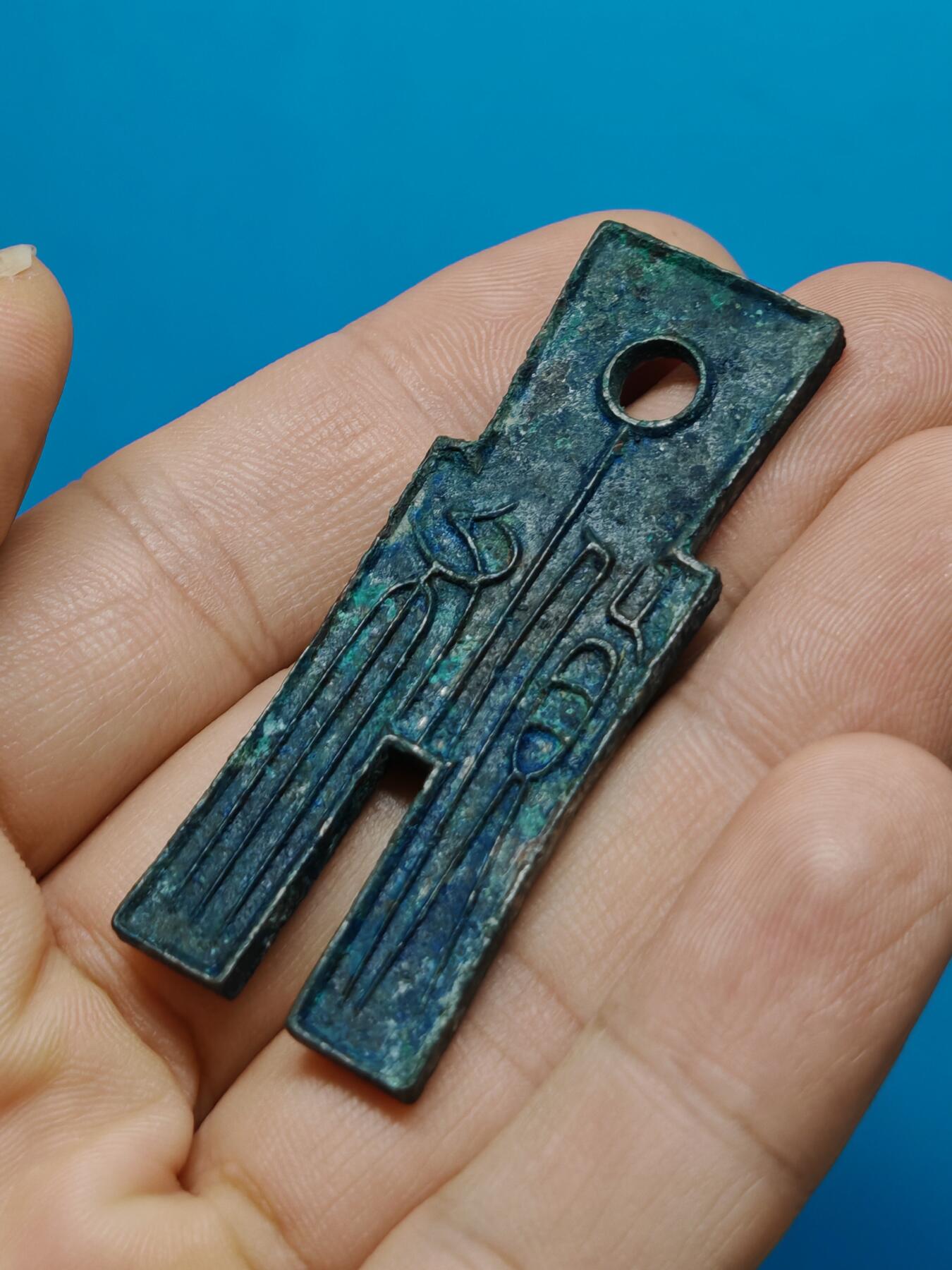 新莽 货布 字口深峻 锈色自然（华夏评级极美86）