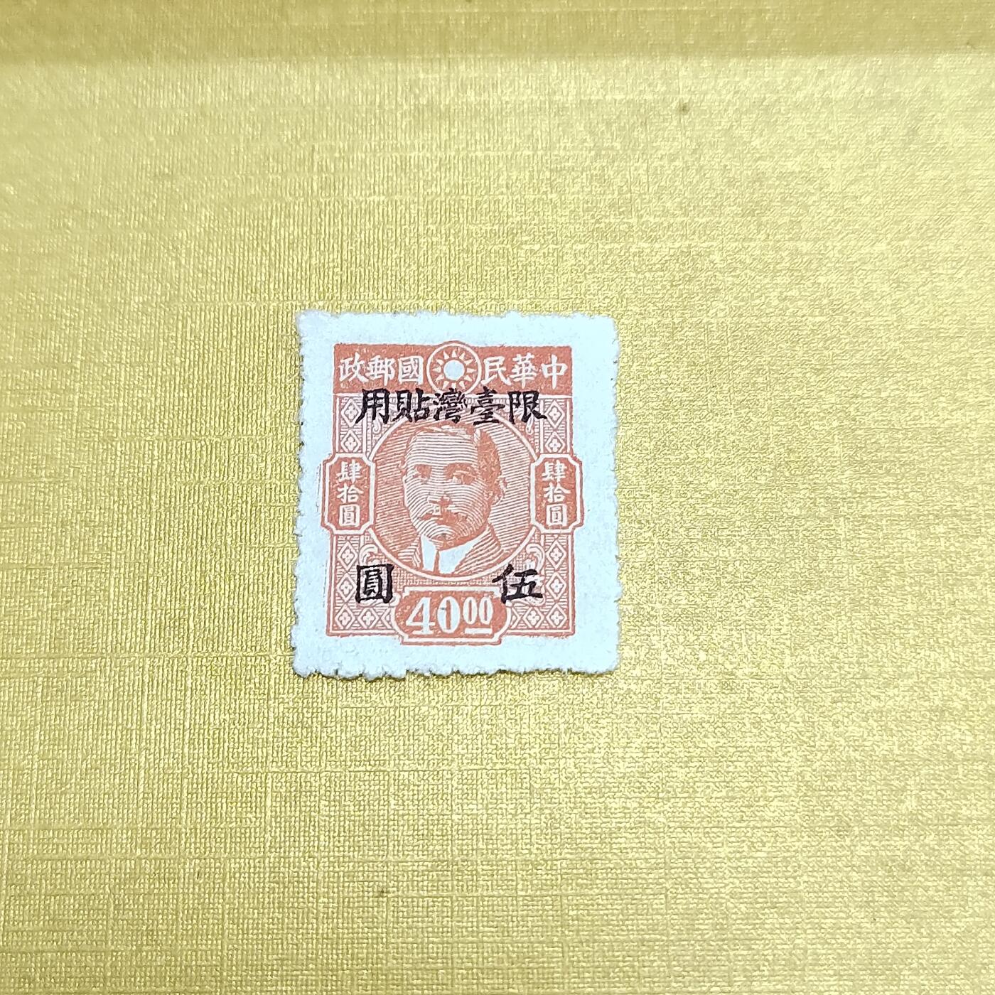 PCAI钱币18-608  德国与中国邮票小专场