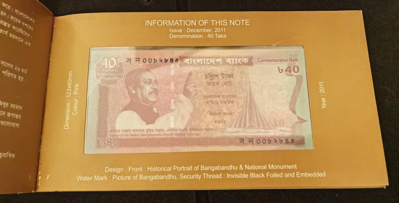 Triple S 第67期 斯里兰卡塑料纪念钞（乱蛇号0123456）&孟加拉纪念钞原装册