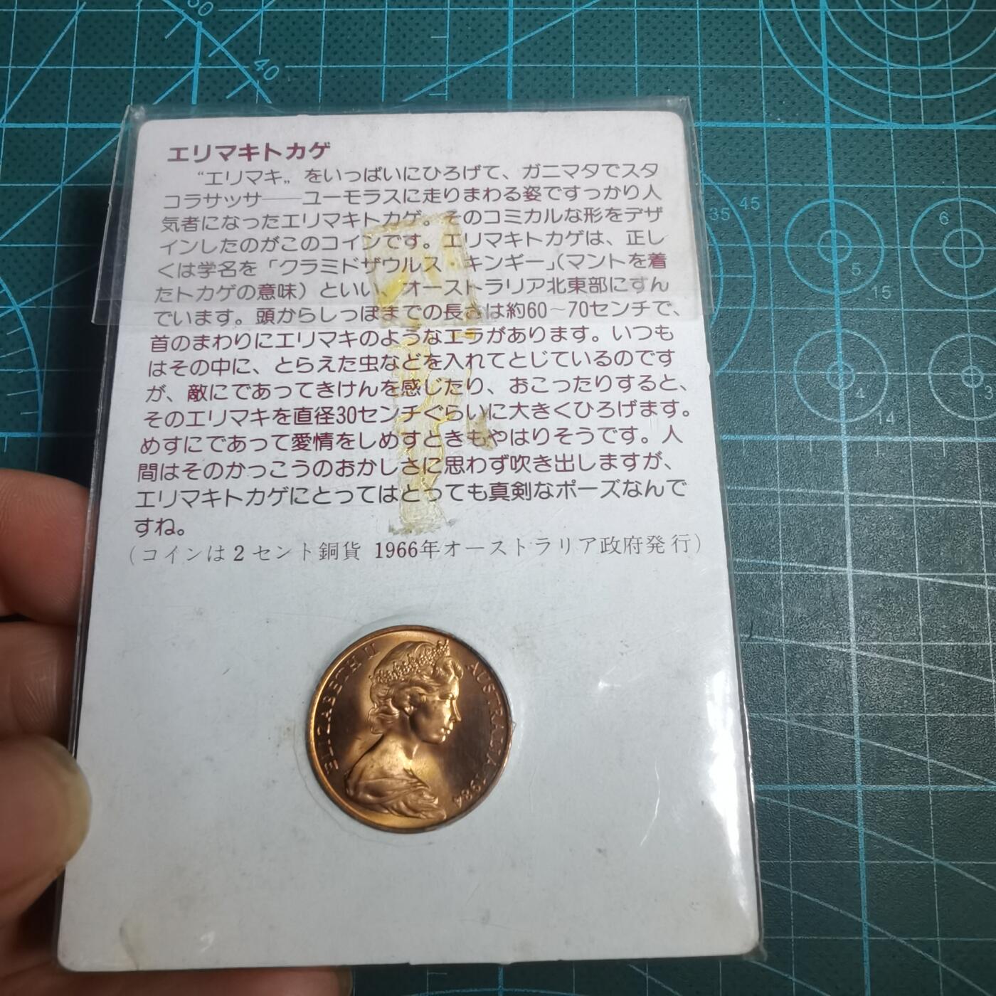 沼泽如烟--第906场 澳大利亚1984年二分