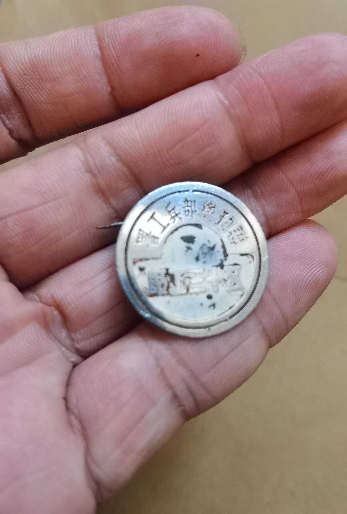 民国联勤总部兵工署徽章