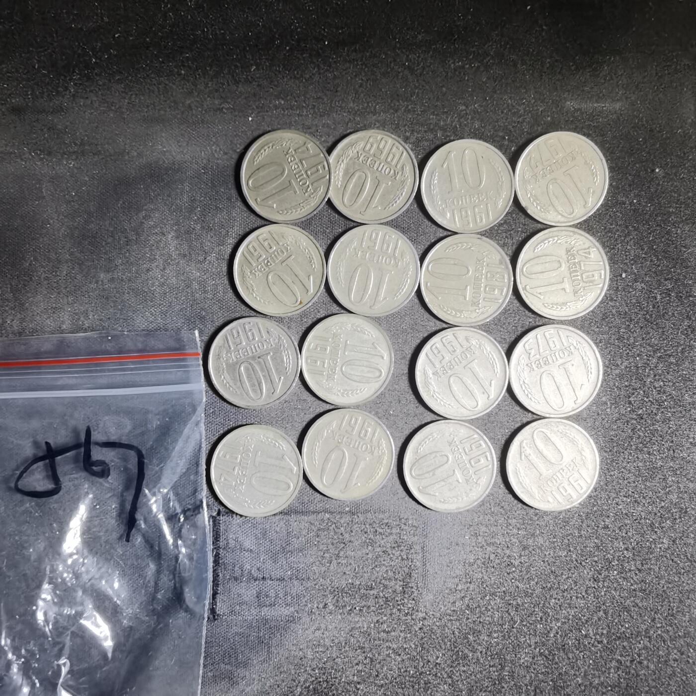 沼泽如烟--第906场 苏联十六枚