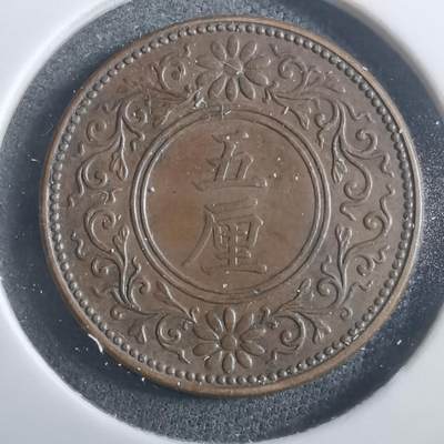 沼泽如烟--第907场 - 大正八年五厘