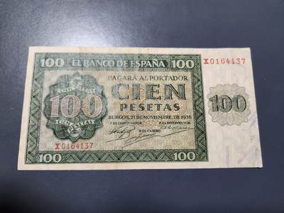 11月19号晚上8点 外国纸币自动截拍第61场 - 西班牙1936年100稀少品种
