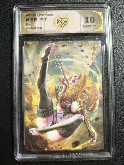 天玑星卡拍第140期《11.20周四截拍》持续收拍收评中 满赠卡需备注 - 焱卡文化 西游姬 巴丁 黄风怪 星光 CCG10