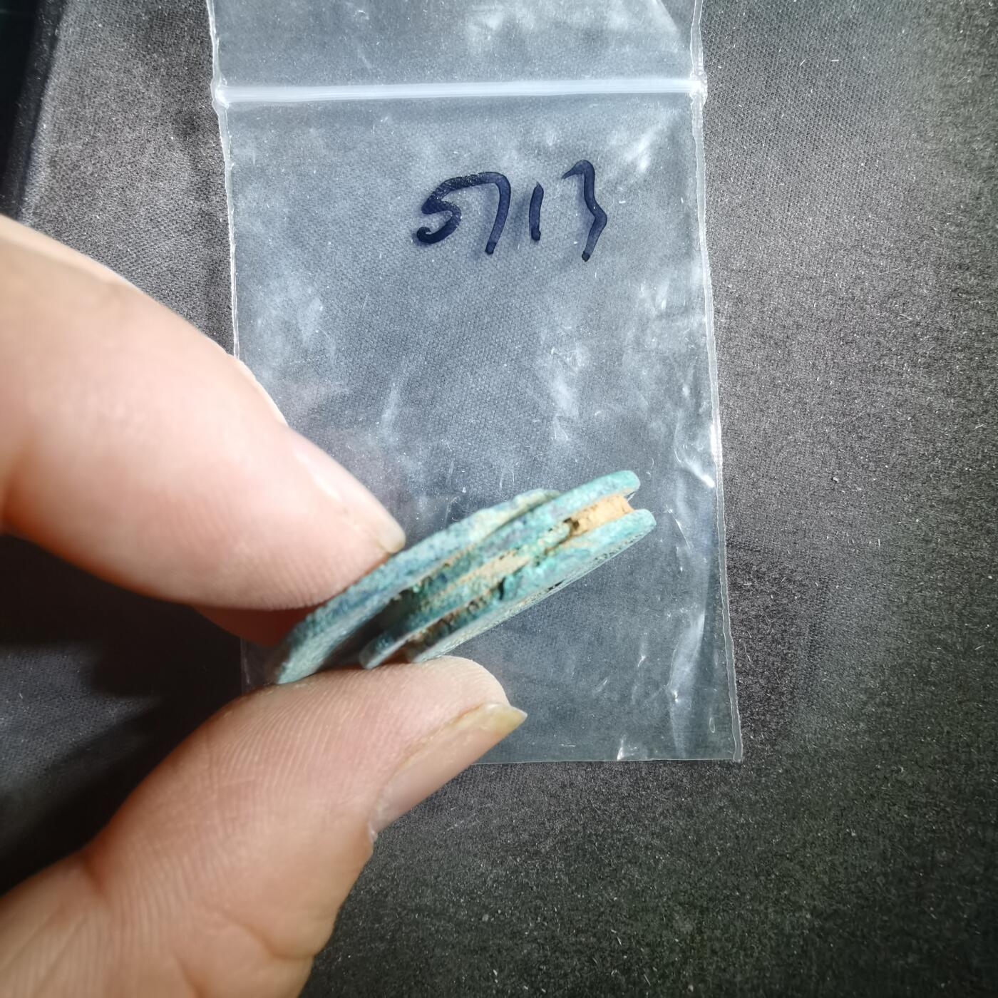 沼泽如烟--第907场 铜钱一组如图粘一起了 四枚