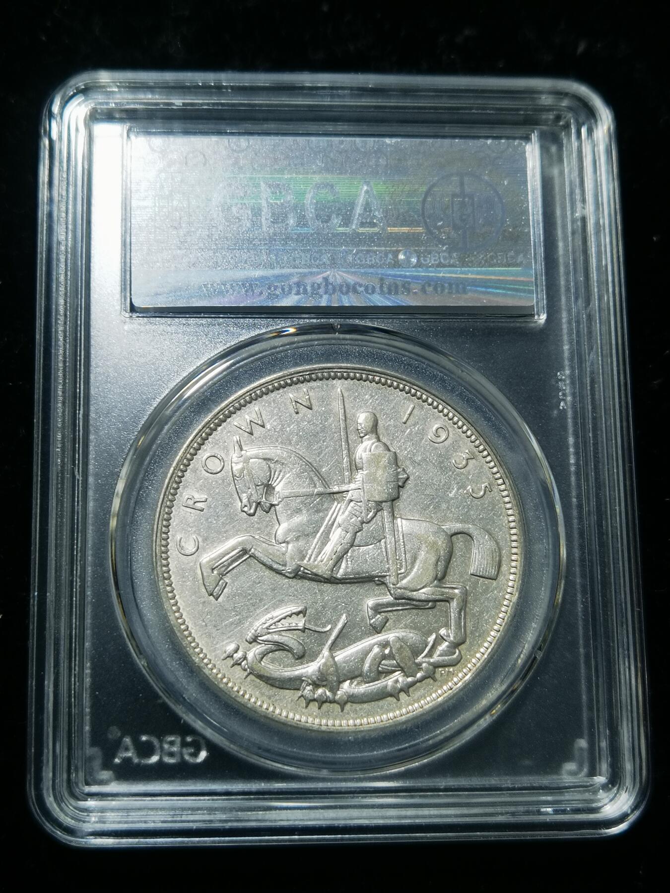 天下钱庄专场欢迎参拍 英国乔治五世木马剑银币