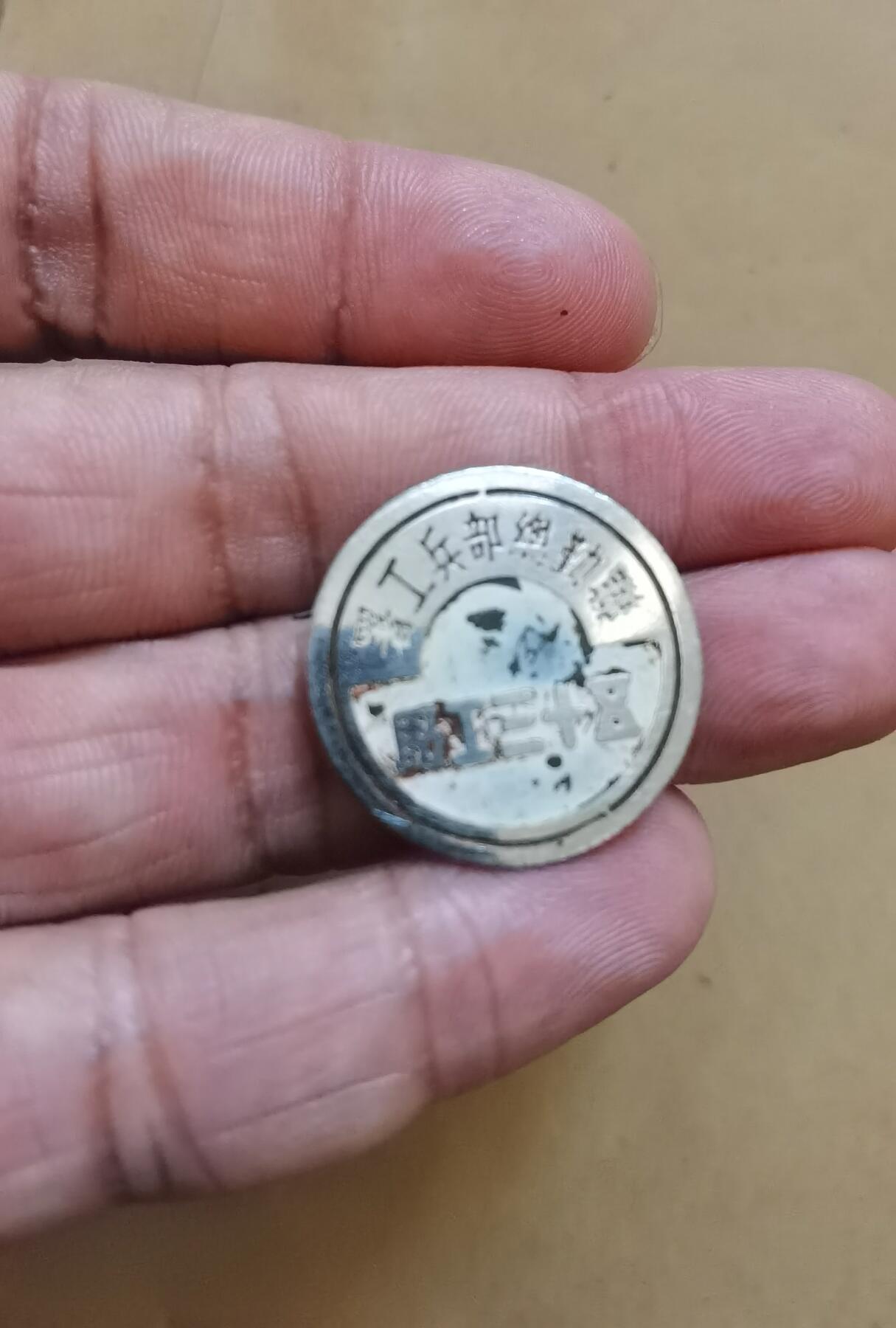 民国联勤总部兵工署徽章