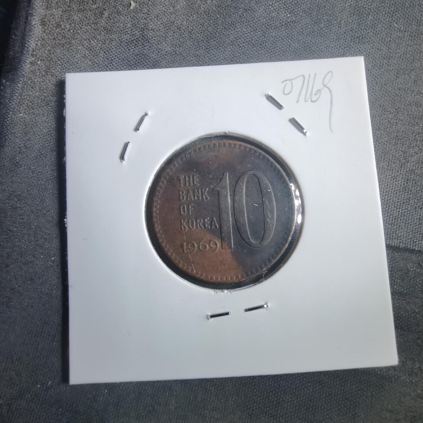 沼泽如烟--第907场 韩国1969年十元