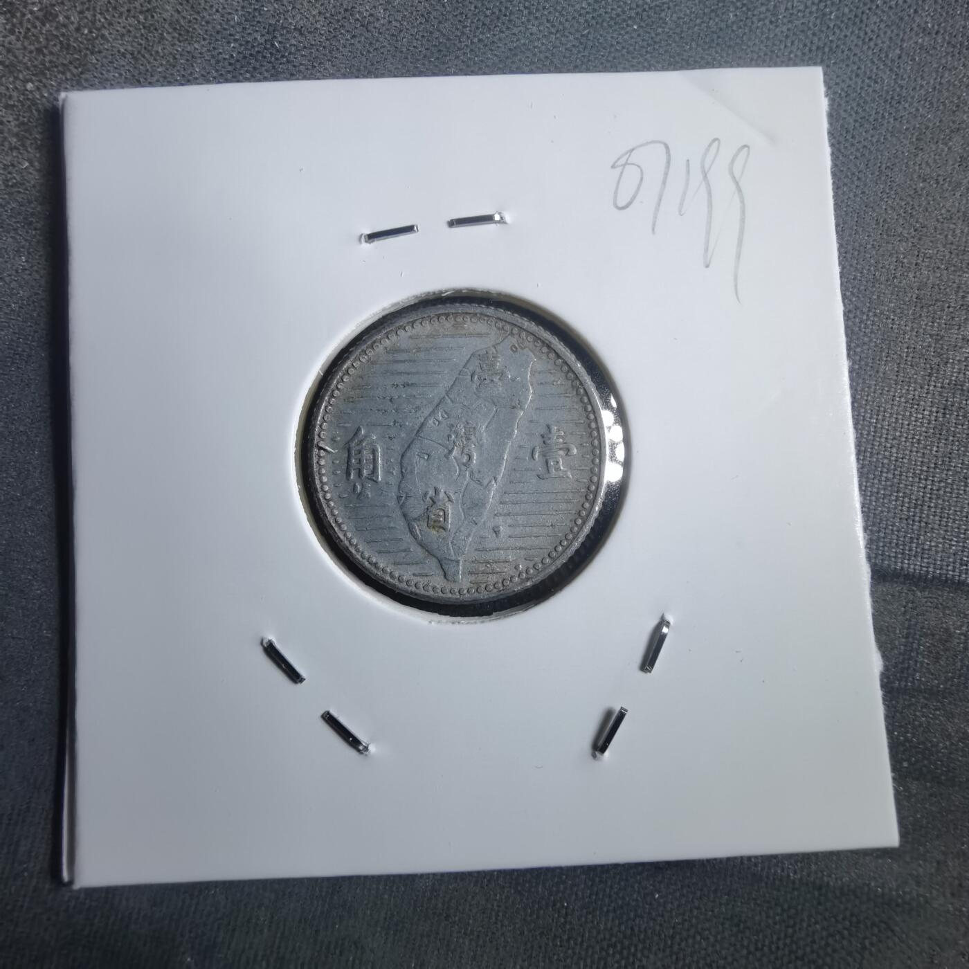 沼泽如烟--第907场 民国四十四年地瓜一角