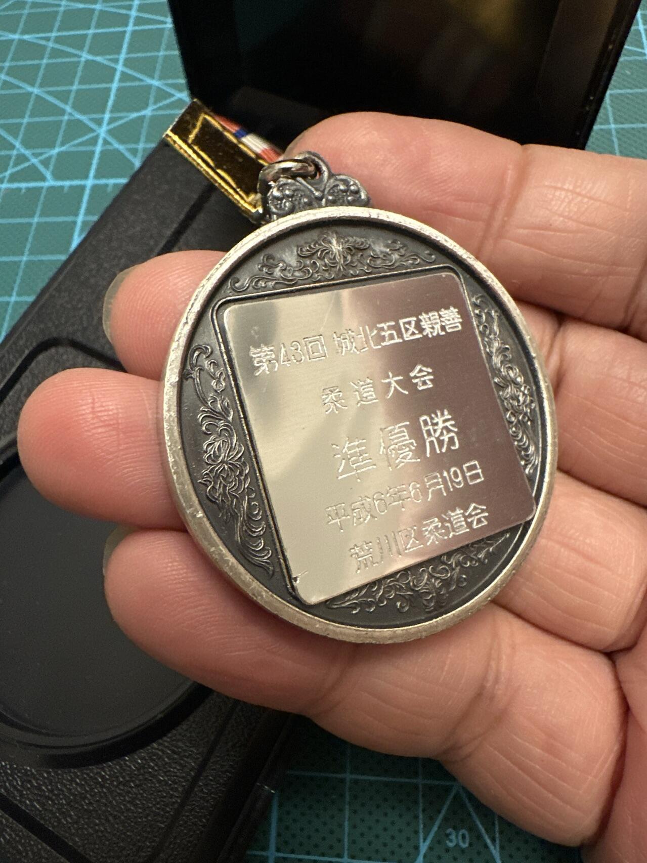 蒂克钱币-第48场日本章牌专场 日本 柔道大会 奖牌