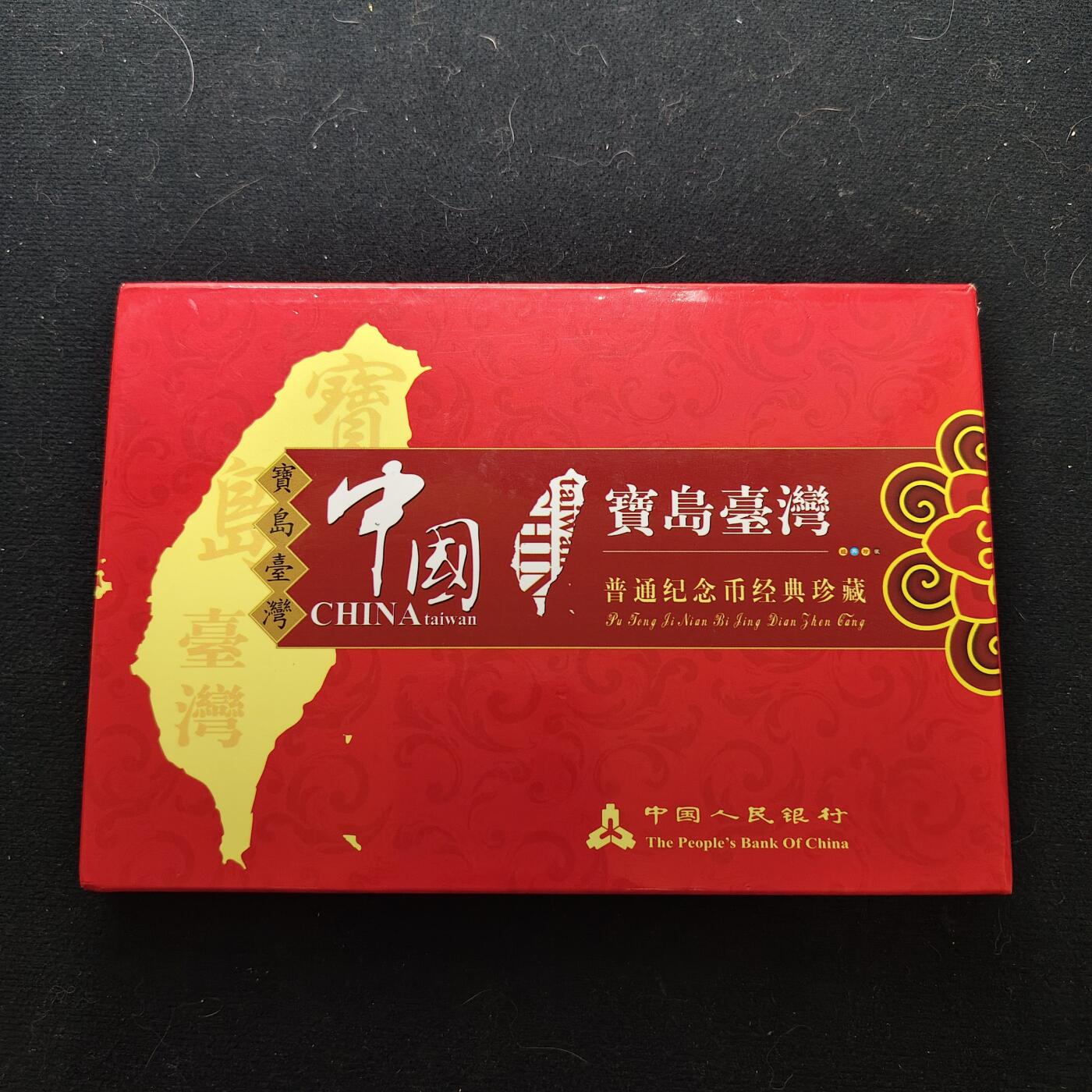 【全场包邮】纯粹捡漏拍479场（免费代拍第16场） 中国2003-2005年5元台湾风光纪念套币5枚全套