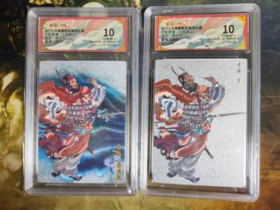 阳大大卡牌拍卖第83期（持续收拍品，周六晚上九点截拍，进群福利早知道） - 【双拼10分】玄卡阁 烈影柔情 三国演义 李云中 曹操 原色+白背 折光粗闪2张