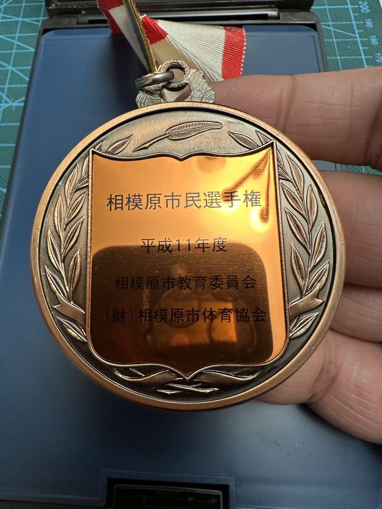 蒂克钱币-第48场日本章牌专场 日本 相模市 网球 奖牌 60mm