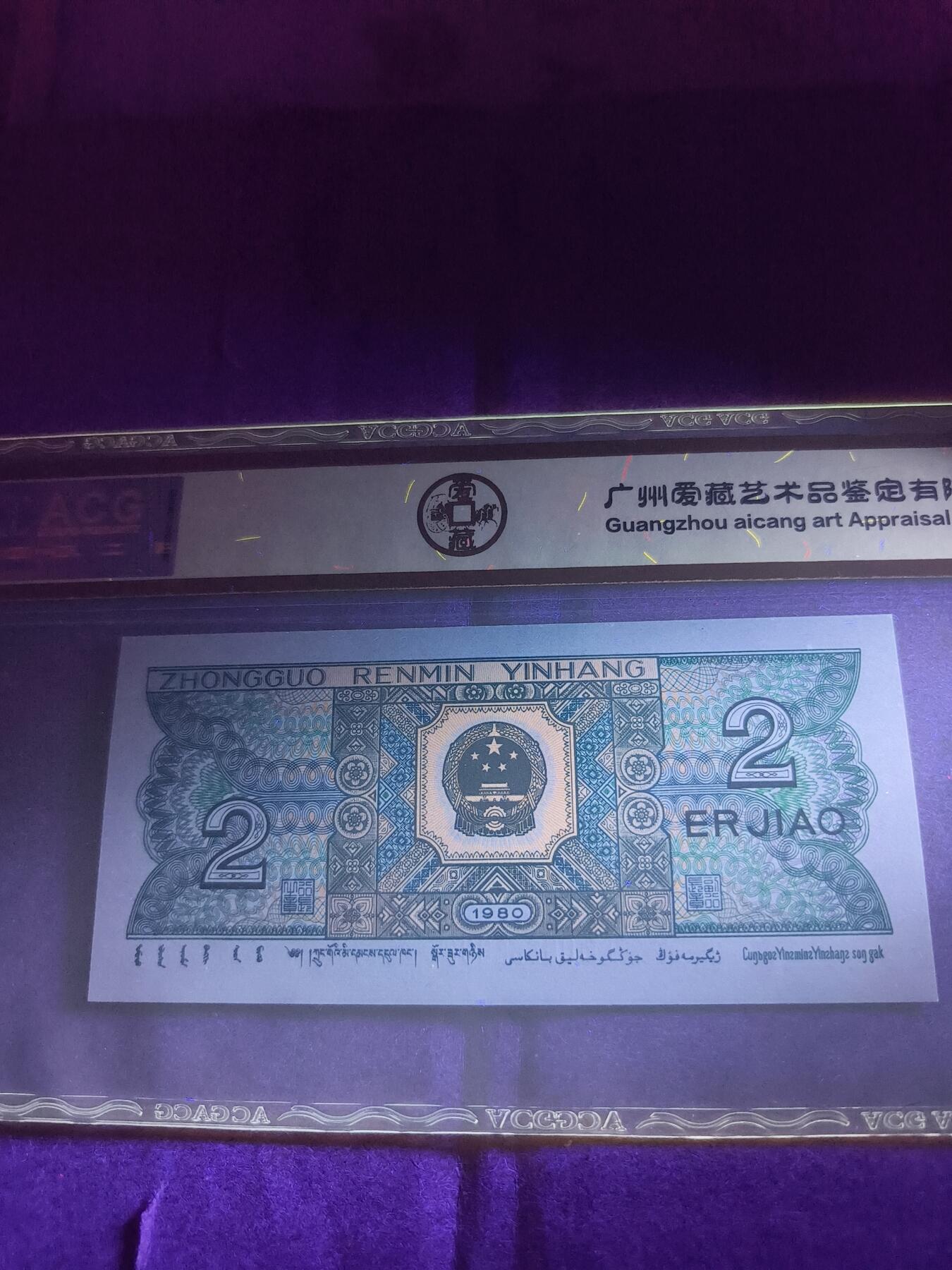 四版二角强荧光品种：倒置、数三、朦胧王