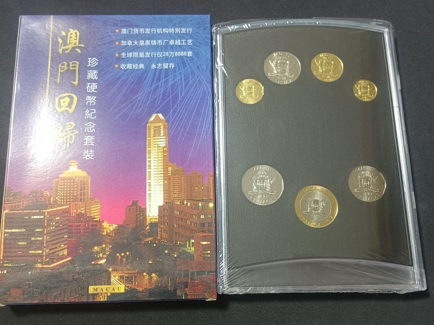 【游宝拍卖】乙巳蛇年90期 全场包邮 第三季收官场 澳门🇲🇴 1999年 回归纪念币套装