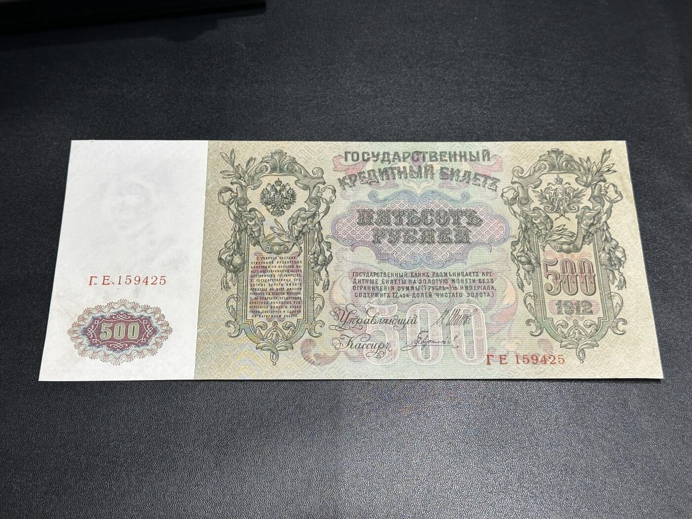 《外钞收藏家》第五百八十六期（品种丰富、精品多）（本平台长期征集拍品、欢迎藏友们联系合作）