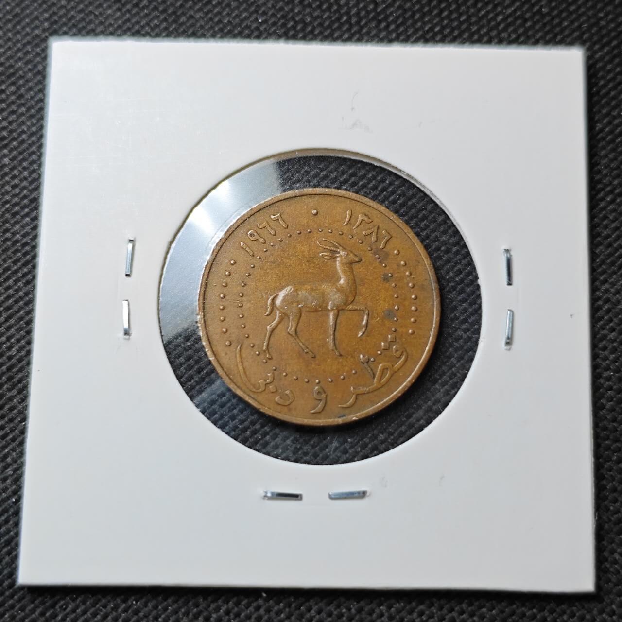 KK钱币收藏小铺  第373场  2月预留时间 周末发货  卡塔尔和迪拜5迪拉姆铜币