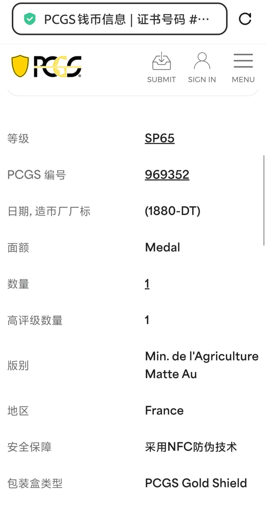 PCGS-SP65法国1913年Vosges农业部荣誉金质奖章