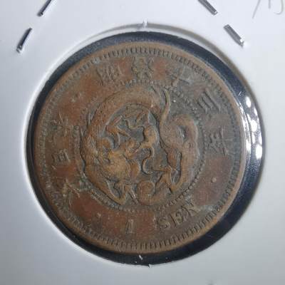 沼泽如烟--第907场 - 明治十三年龙一钱