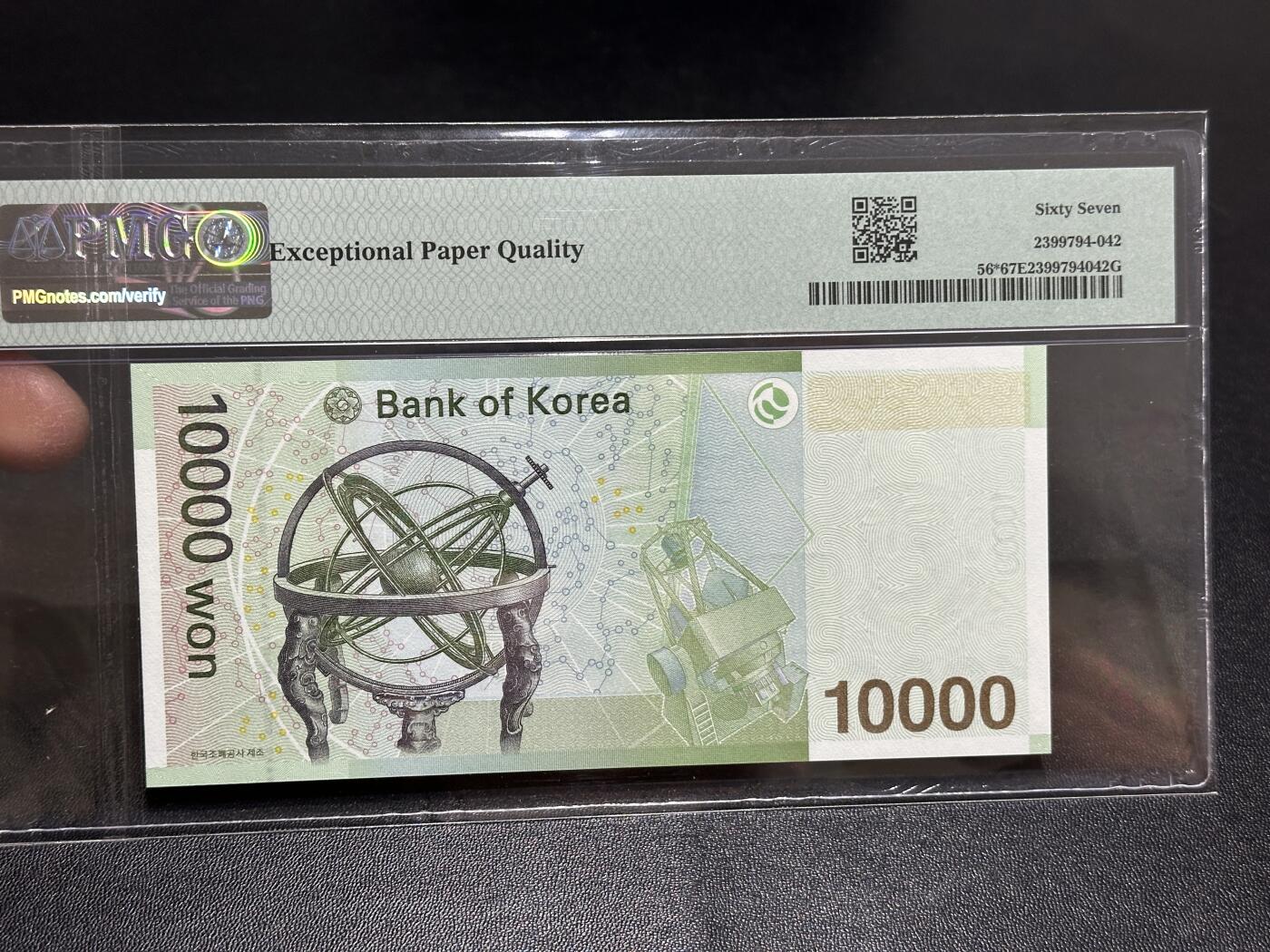 《外钞收藏家》第五百八十六期（品种丰富、精品多）（本平台长期征集拍品、欢迎藏友们联系合作） 2007年韩国1万韩元 AAA冠 无47 PMG67 补号