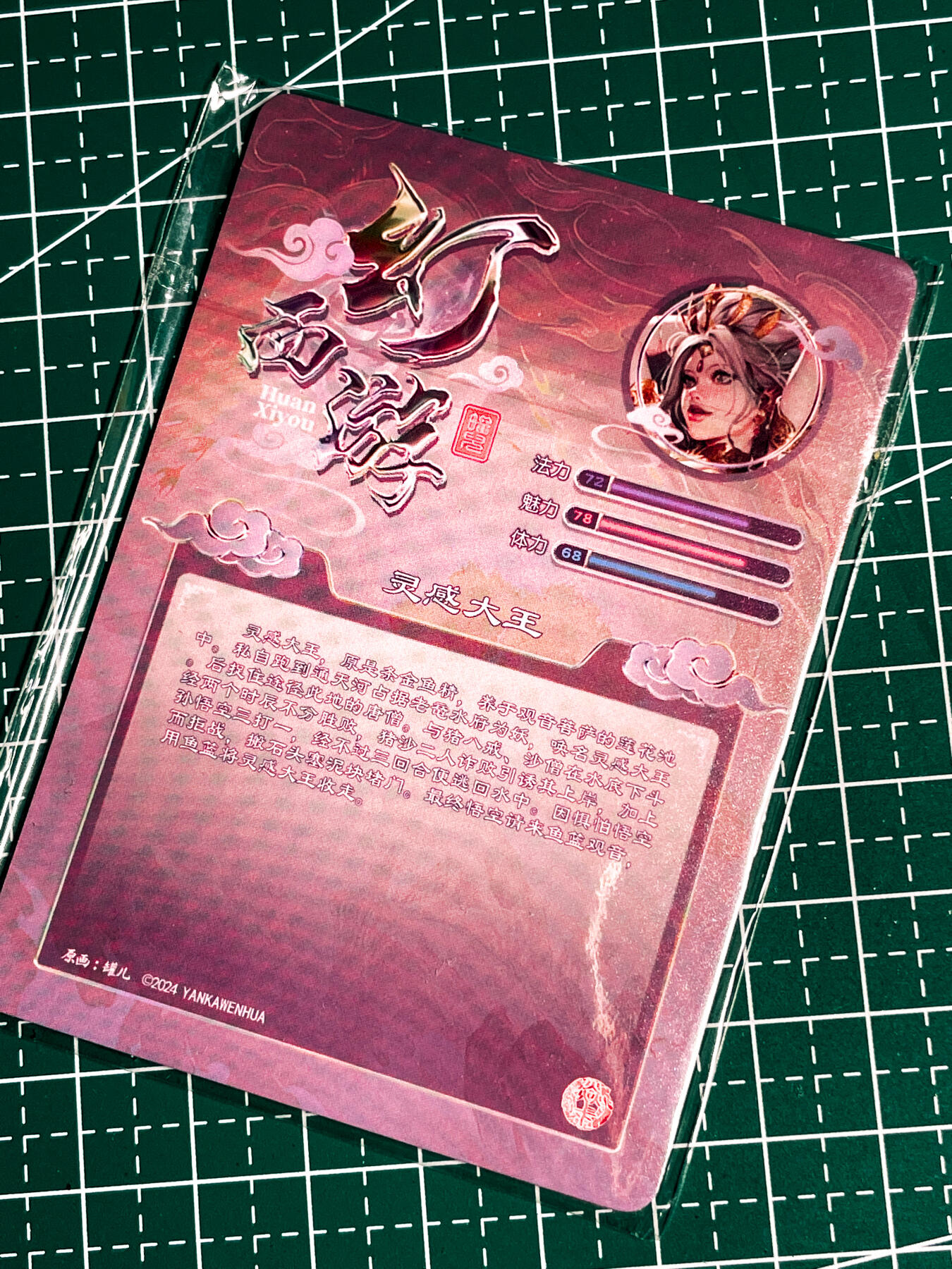 显眼宝36期 11月14日晚22:00截拍 佣金1起 可寄存～ 燎原卡牌 焱卡文化  罐儿 幻西游   灵感大王  一套3张 粗闪工艺 63*88