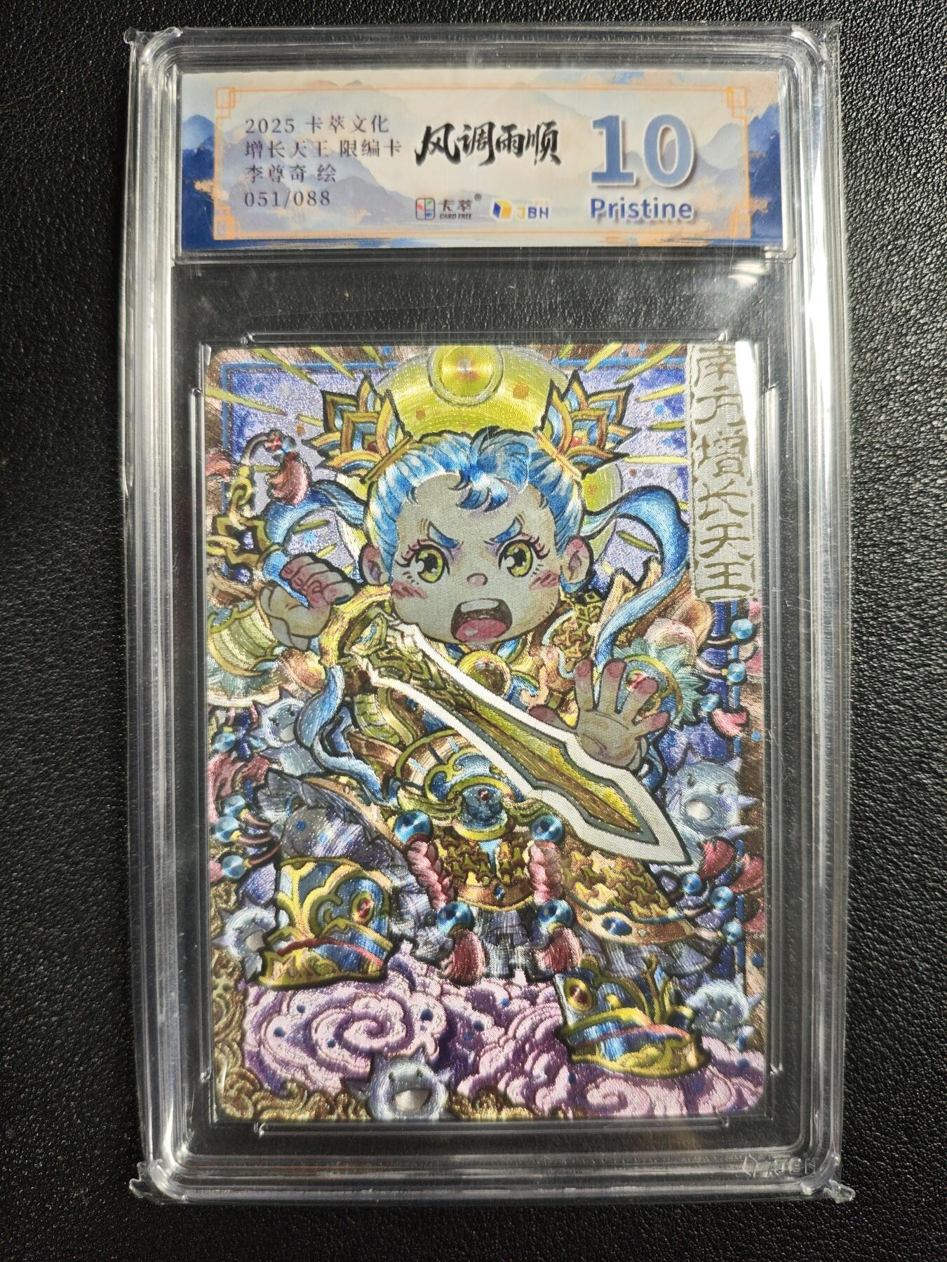 天玑星卡拍第140期《11.20周四截拍》持续收拍收评中 满赠卡需备注