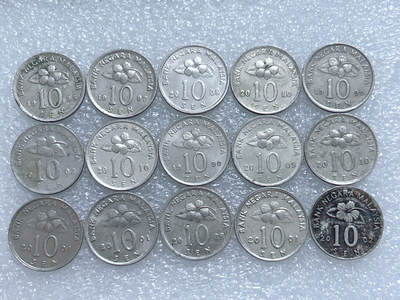 第一海外回流一元起拍收藏 散集专场  第269期 - 马来西亚10分硬币 15枚