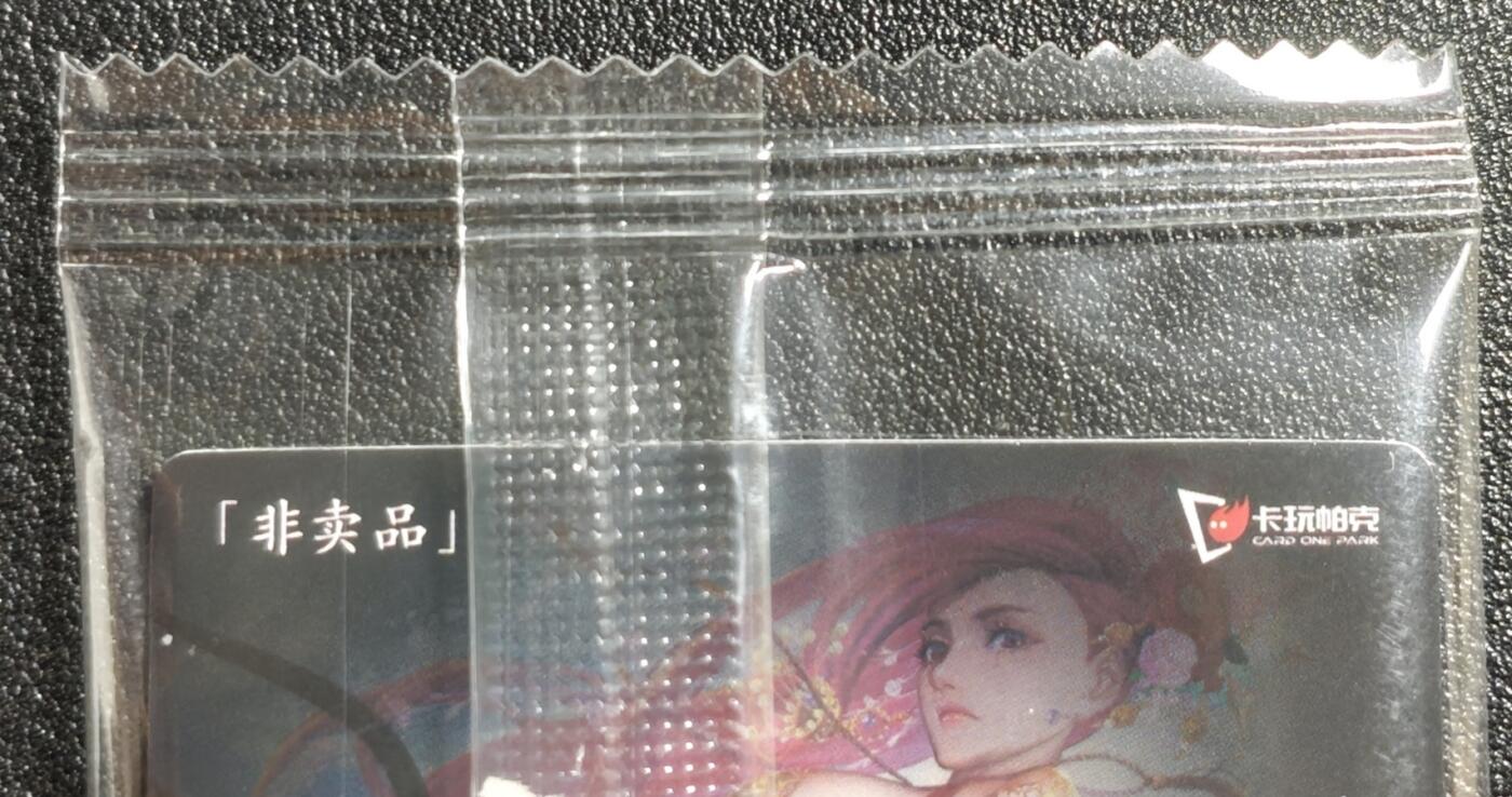 天玑星卡拍第139期《11.18周二截拍艳绝天下》持续收拍收评中 满赠卡需备注 卡玩帕克 满赠卡 2025年10月赠