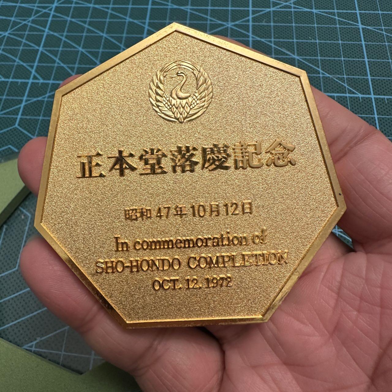 蒂克钱币-第48场日本章牌专场 日本 正本堂落成纪念章 71mm 144g 