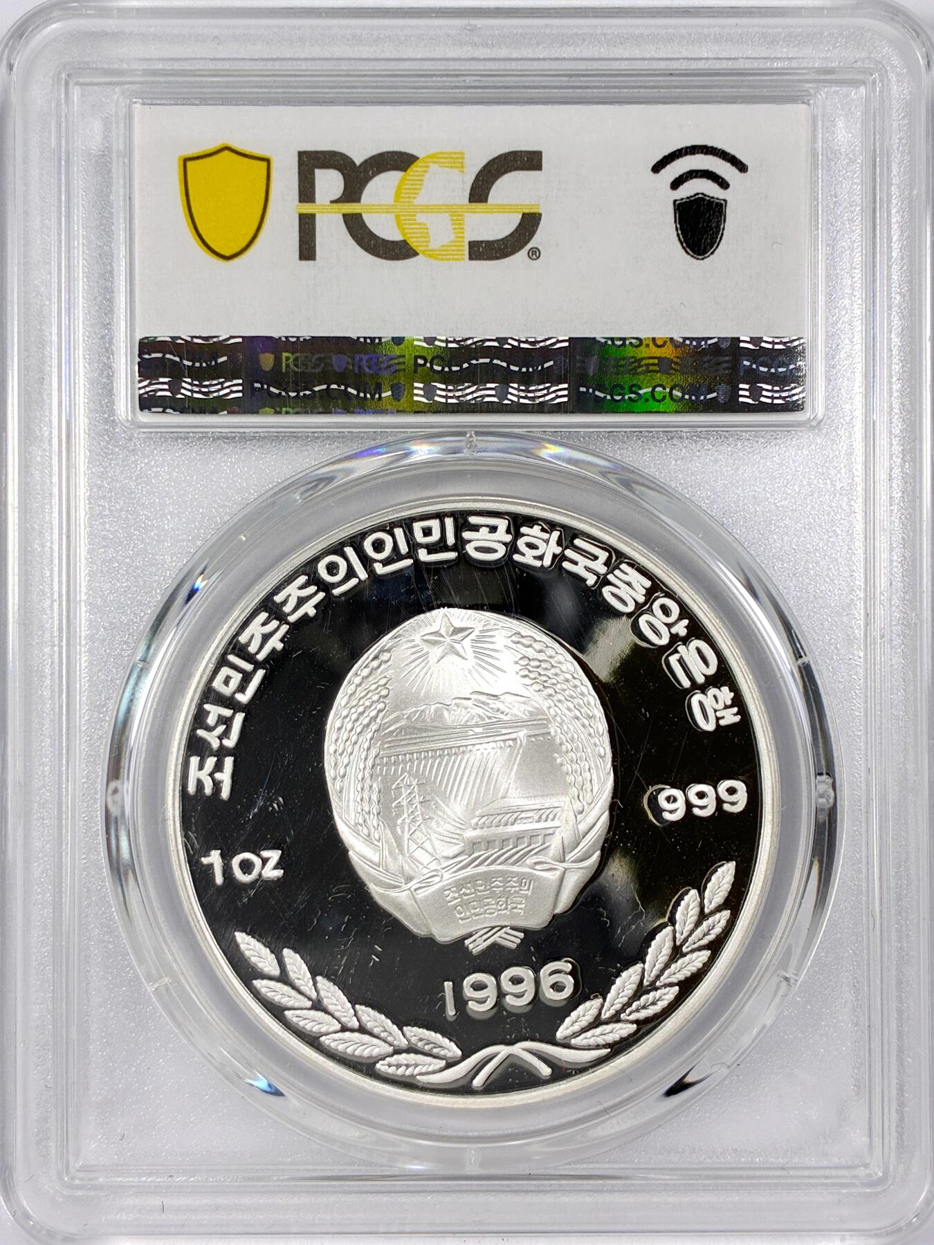 【雨安】【世界币章116期-评级币专场】2025-11-22 周六 19:30 保真【直播拍卖】 [评级现代] North Korea 朝鲜 500元 1996年 熊猫和老虎 光栅币 PCGS-PR68DCAM