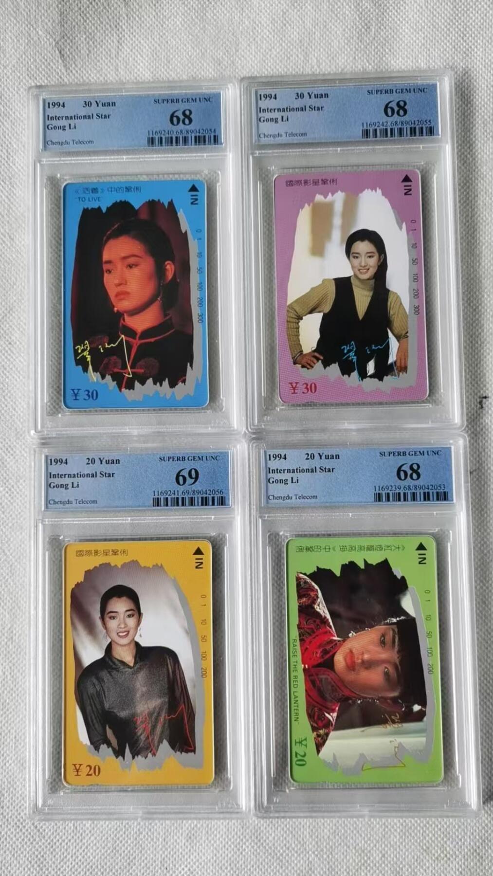 【琪哥网】评级磁卡综合场(110） 【PCGS68-69】成都巩俐