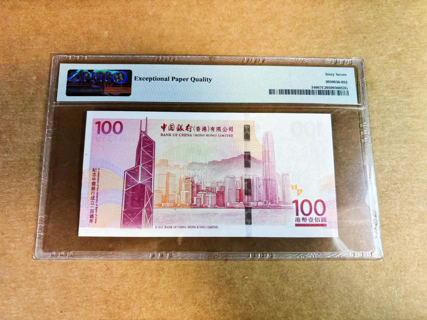 【Blue Auction】世界纸币精拍第752期——18级TOP拍卖/信誉/品质/专业/高效💫 【AA无47】香港 中银 2012年100元  PMG67EPQ