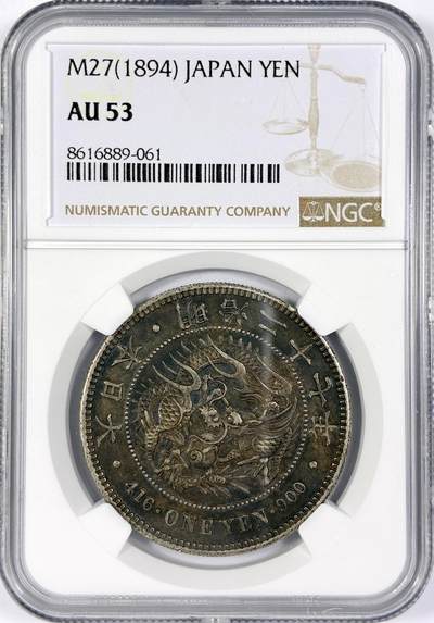 【雨安】【世界币章116期-评级币专场】2025-11-22 周六 19:30 保真【直播拍卖】 - [评级亚洲] Japan 日本 龙洋 一圆 明治27年 明治二十七年  NGC-AU53
