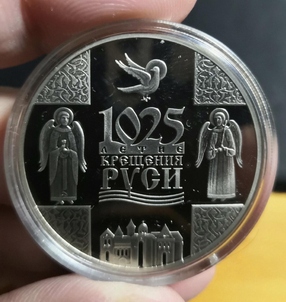  白俄罗斯2013年1卢布纪念币，圣罗斯洗礼1025周年纪念币。材质白铜，直径33mm。全新proof镜面。很稀有很精美的纪念币！