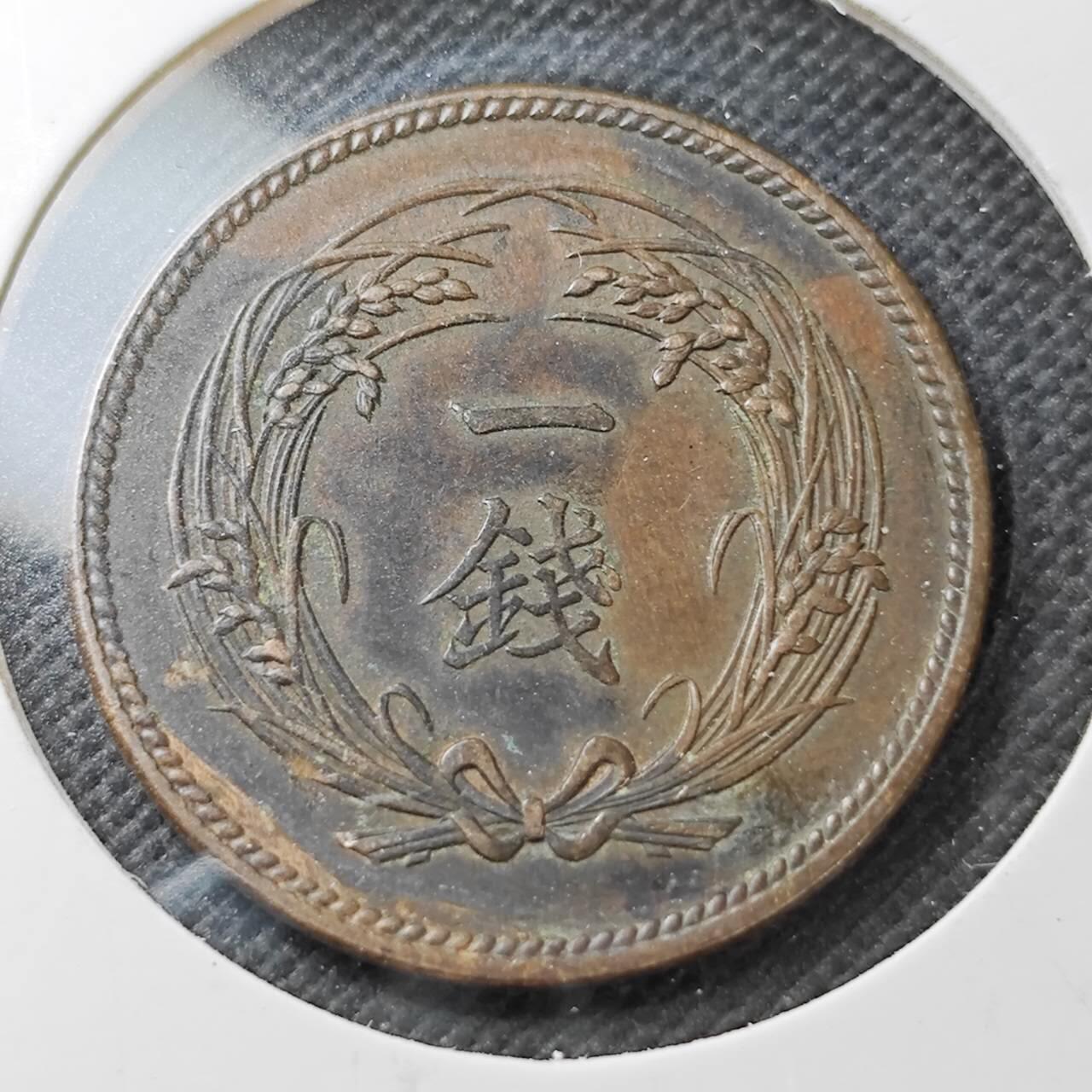 KK钱币收藏小铺  第373场  2月预留时间 周末发货  日本稻一钱铜币