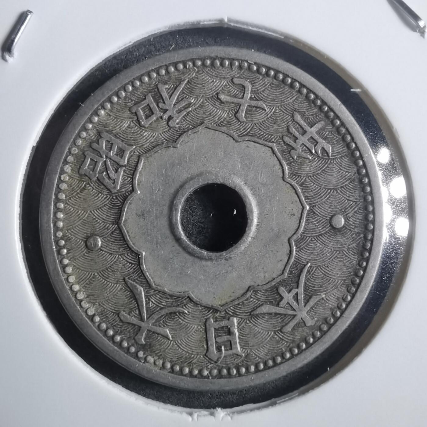 沼泽如烟--第907场 昭和七年十钱小特年